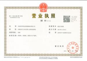 资质证书